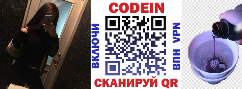 Кодеиновый сироп Lean напиток Lean (лин) цена Радужный