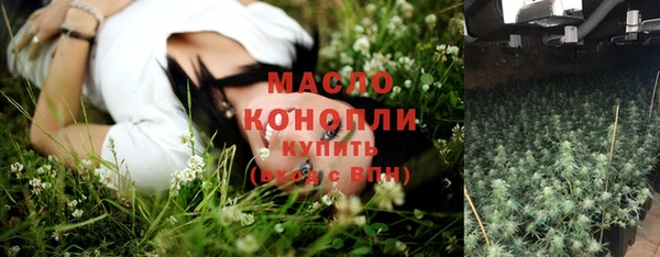 мяу мяу кристалл Арсеньев