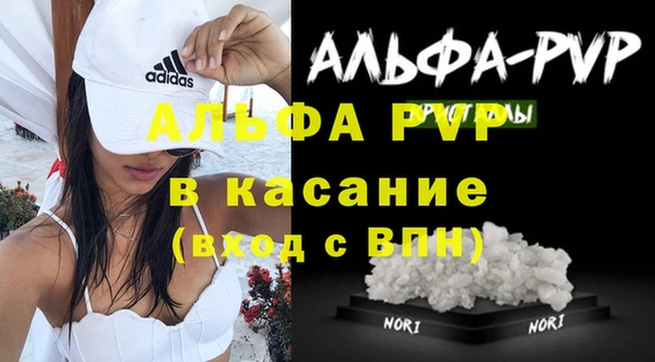 мяу мяу кристалл Арсеньев