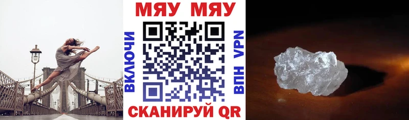 МЯУ-МЯУ mephedrone продажа наркотиков Радужный